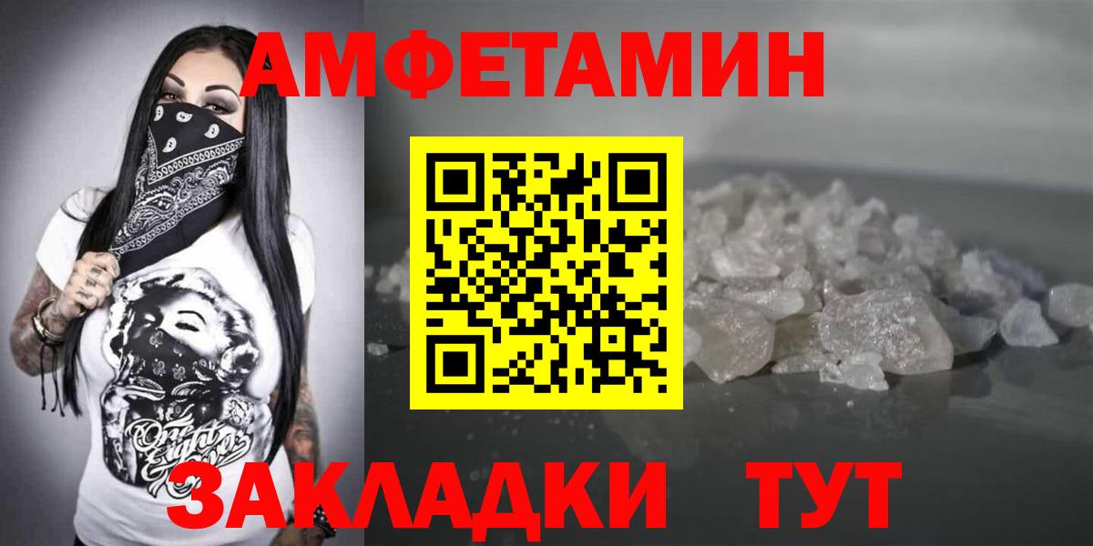 АМФЕТАМИН  Вход с VPN  Набережные Челны  Amphetamine  Amphetamine 98% 