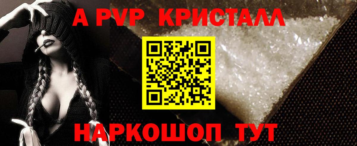 Alpha-PVP мука Набережные Челны