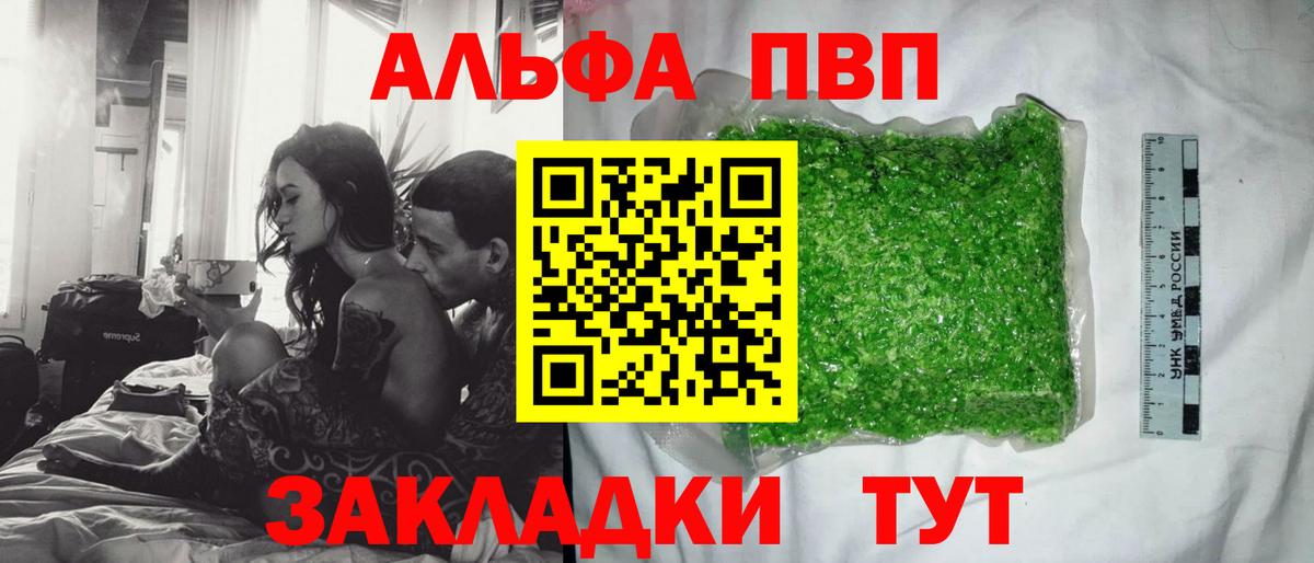 Alpha-PVP СК КРИС  А ПВП Crystall  Набережные Челны  Вход с VPN  Alpha PVP VHQ 