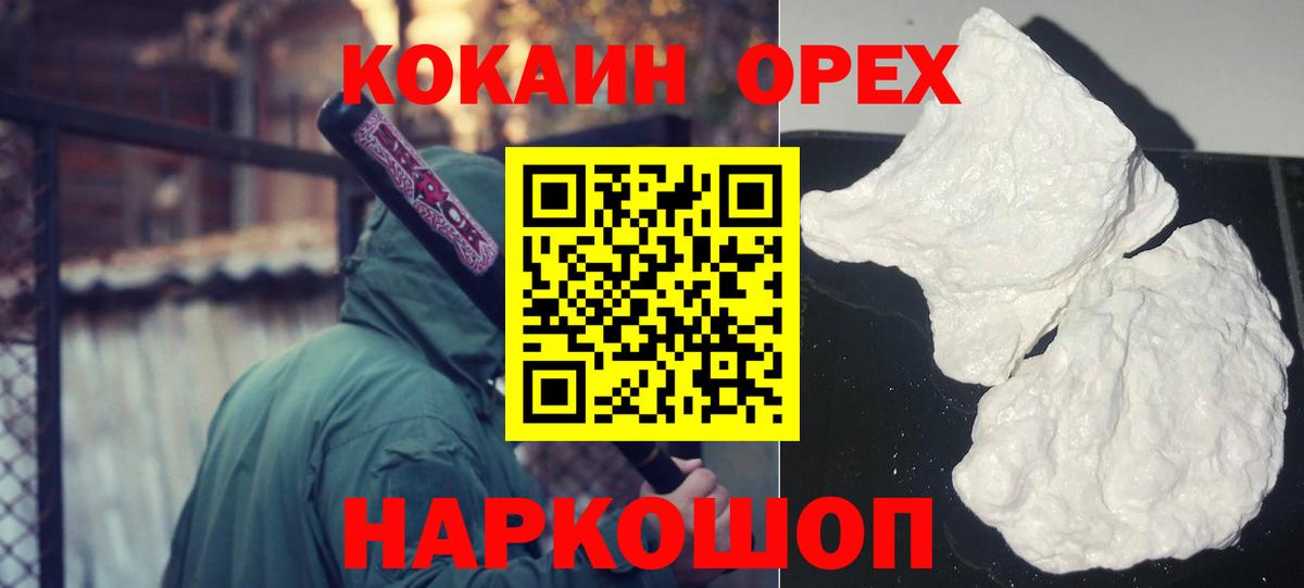 Набережные Челны  КОКАИН Перу  КОКАИН  Вход с VPN 