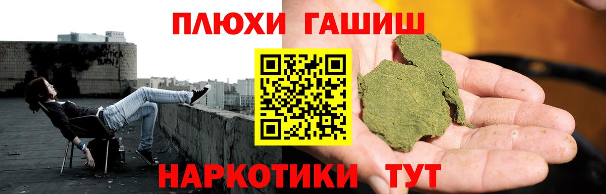 ГАШИШ VHQ  ГАШИШ ice o lator  Набережные Челны  Вход с VPN 