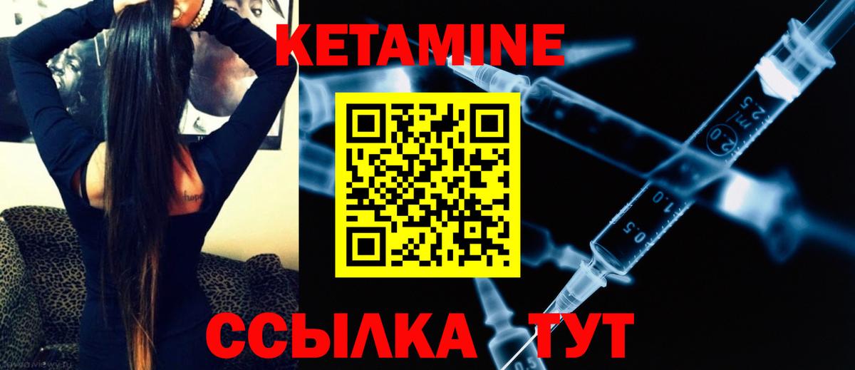 Набережные Челны  Кетамин VHQ  Кетамин VHQ  Вход с VPN 