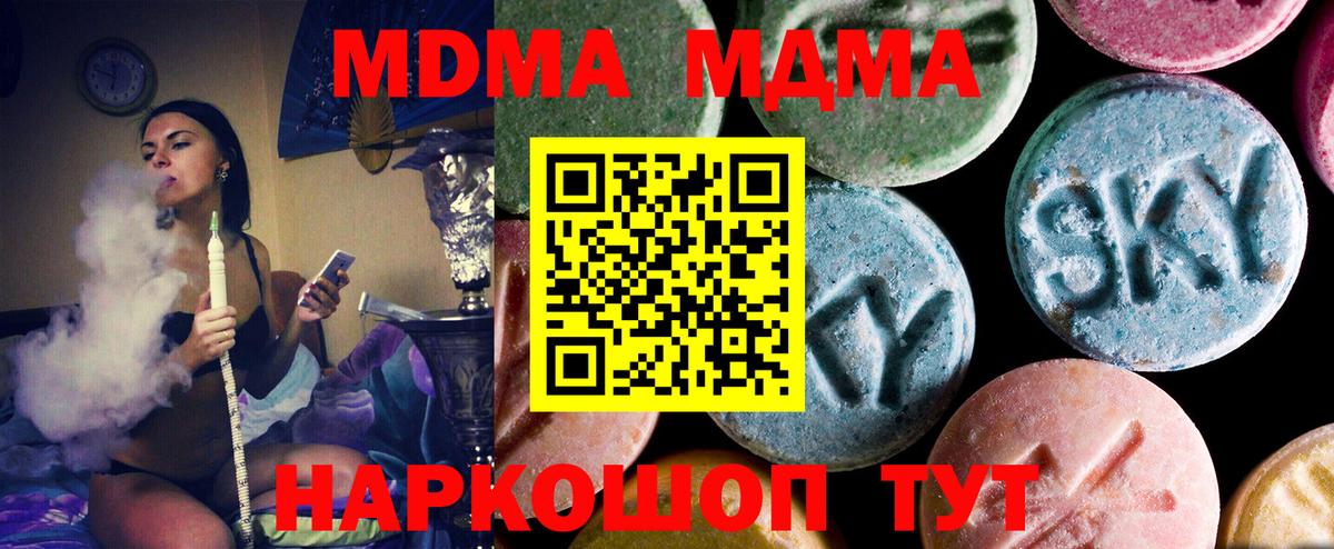 MDMA Molly Набережные Челны
