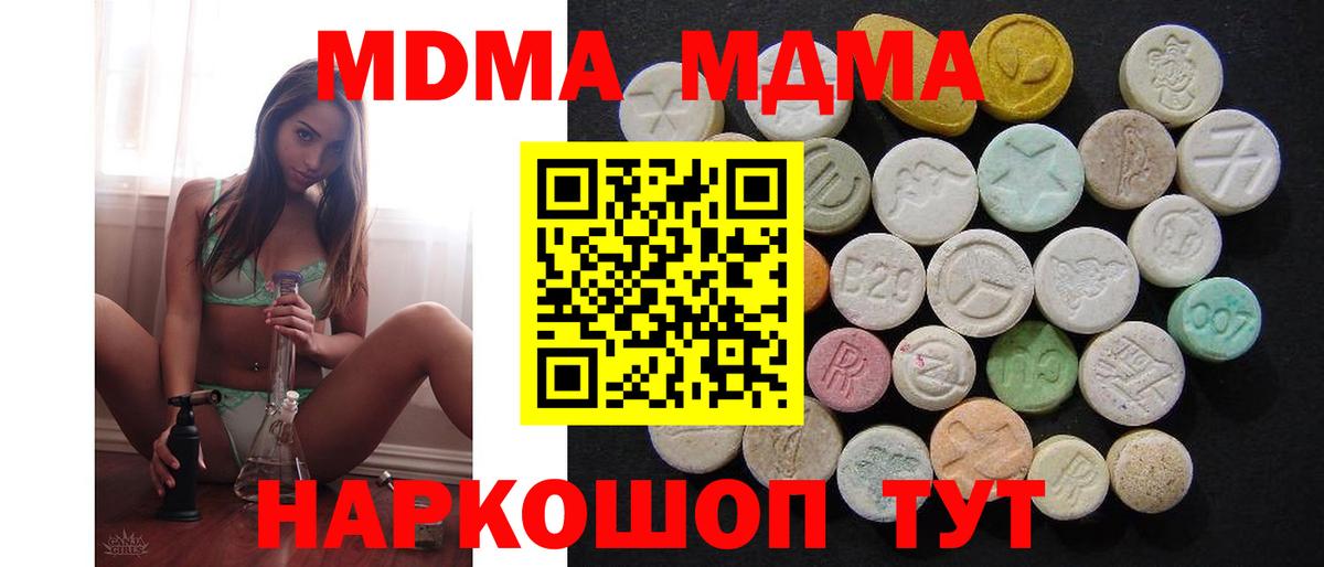 Набережные Челны  MDMA crystal  Вход с VPN  МДМА  МДМА VHQ 