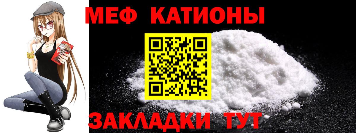 МЕФ  Меф 4 MMC  Вход с VPN  Набережные Челны  МЯУ-МЯУ мука  МЯУ-МЯУ 
