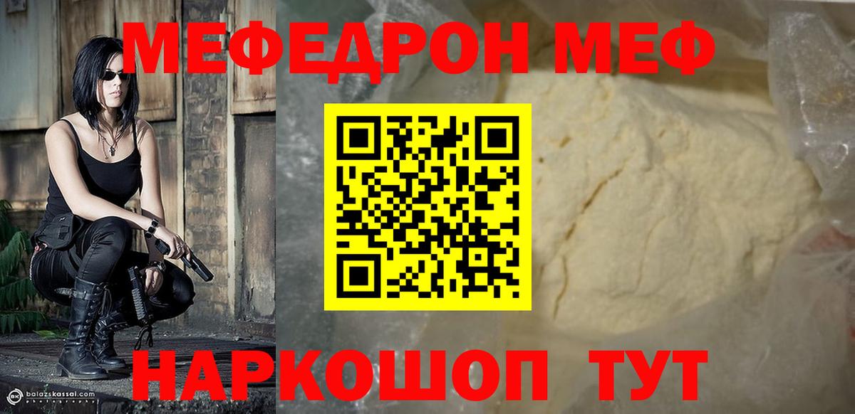 МЕФ  Набережные Челны