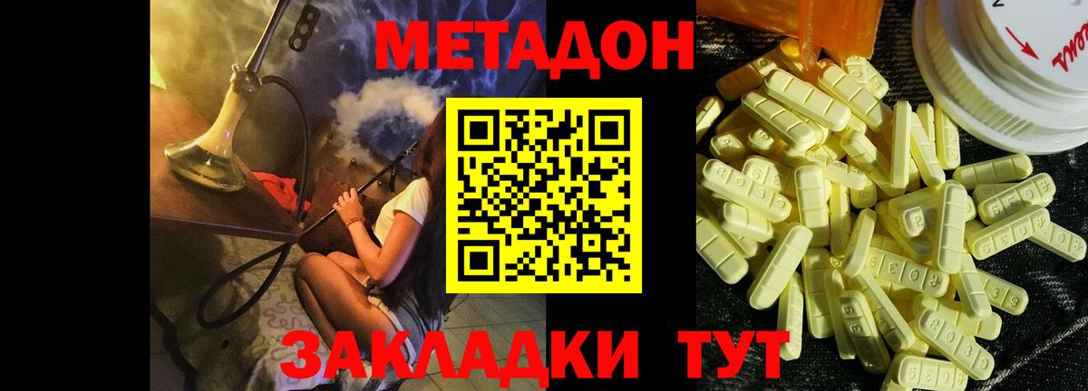 Метадон белоснежный  Вход с VPN  Набережные Челны 