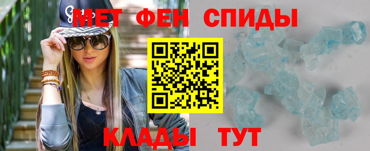 Метамфетамин винт Набережные Челны