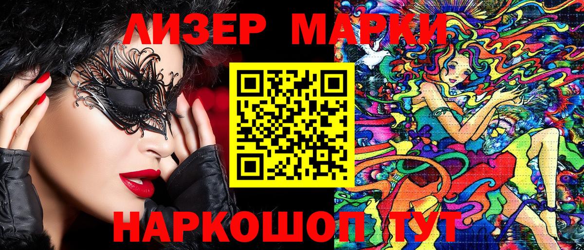 Наркотические марки 1500мкг Набережные Челны
