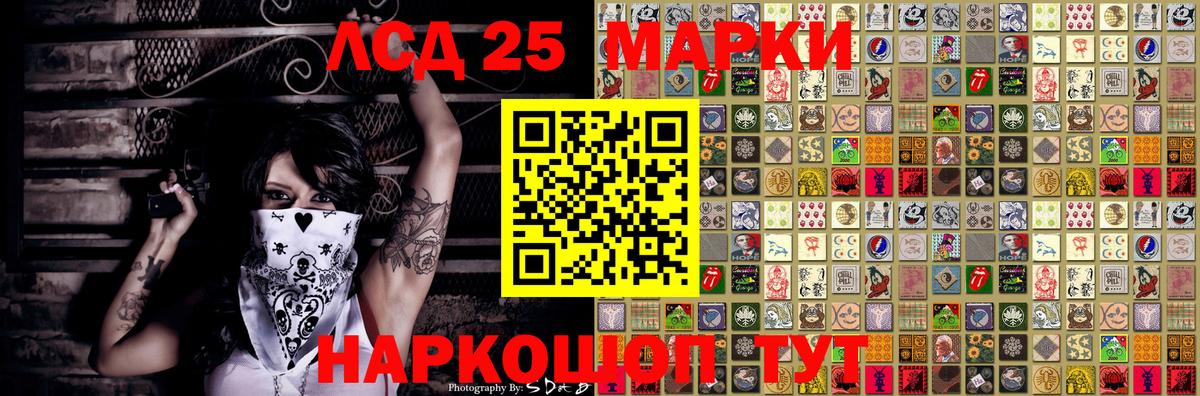 Марки 25I-NBOMe 1500мкг  Вход с VPN  Марки NBOMe  Марки 25I-NBOMe 1500мкг  Набережные Челны 