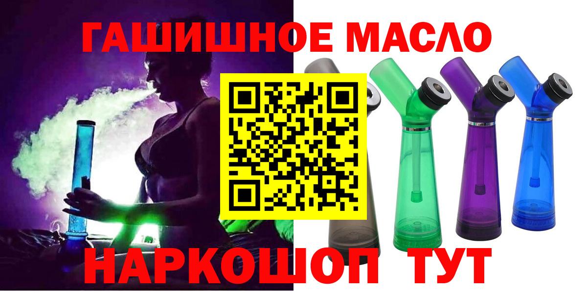 Набережные Челны  Дистиллят ТГК гашишное масло  ТГК THC oil  Вход с VPN 